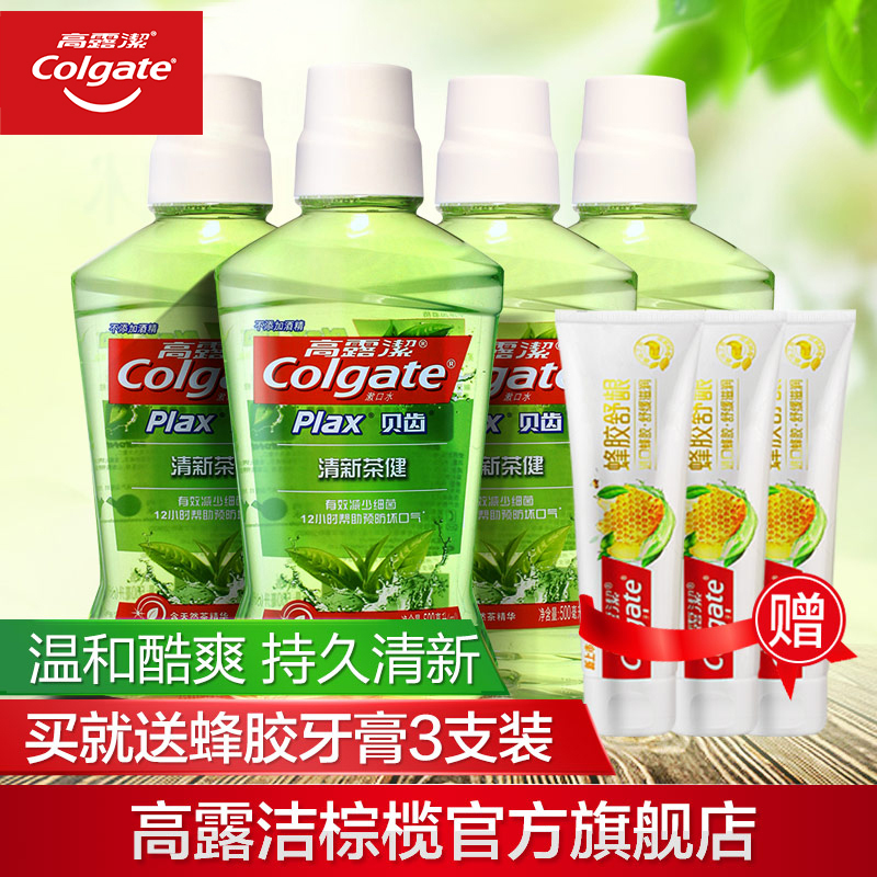 Colgate/高露洁贝齿漱口水4瓶装2000ml 持久清新口气口味随机发货