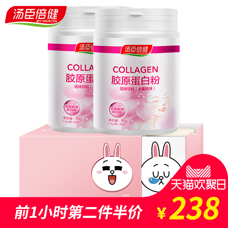 旗舰店官网汤臣倍健 胶原蛋白粉 非口服液片2罐法国进口鱼胶原肽
