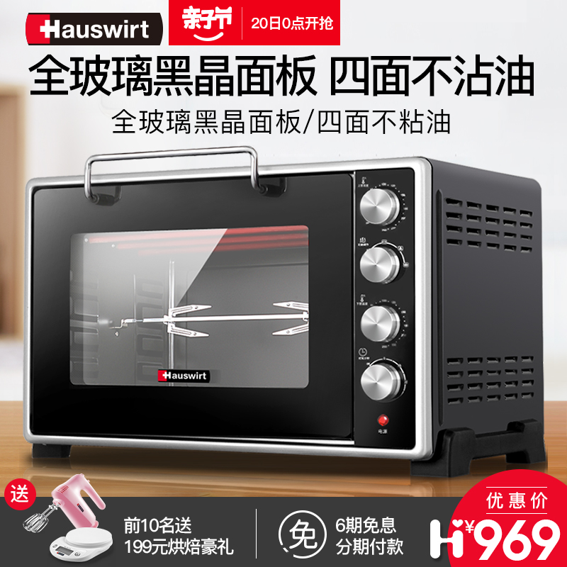 Hauswirt/海氏 HO-F5 电烤箱 家用 烘焙 上下独立控温 高端F系列