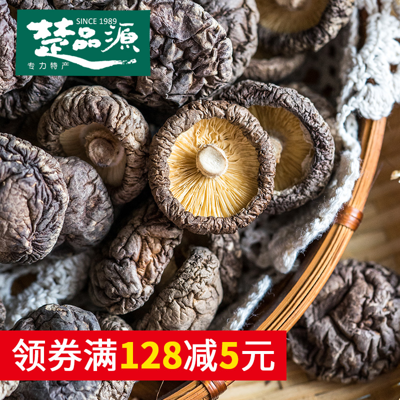 楚品源干制香菇南北干货蘑菇冬菇250g年货包邮金钱菇2.7-3.5厘米