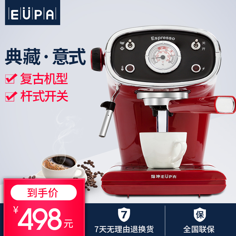 Eupa/灿坤 TSK-1163A咖啡机意式全半自动煮咖啡壶家用商用蒸汽式