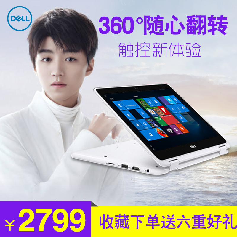 Dell/戴尔 I Ns灵越11PC平板二合一超轻薄便捷办公上网笔记本电脑