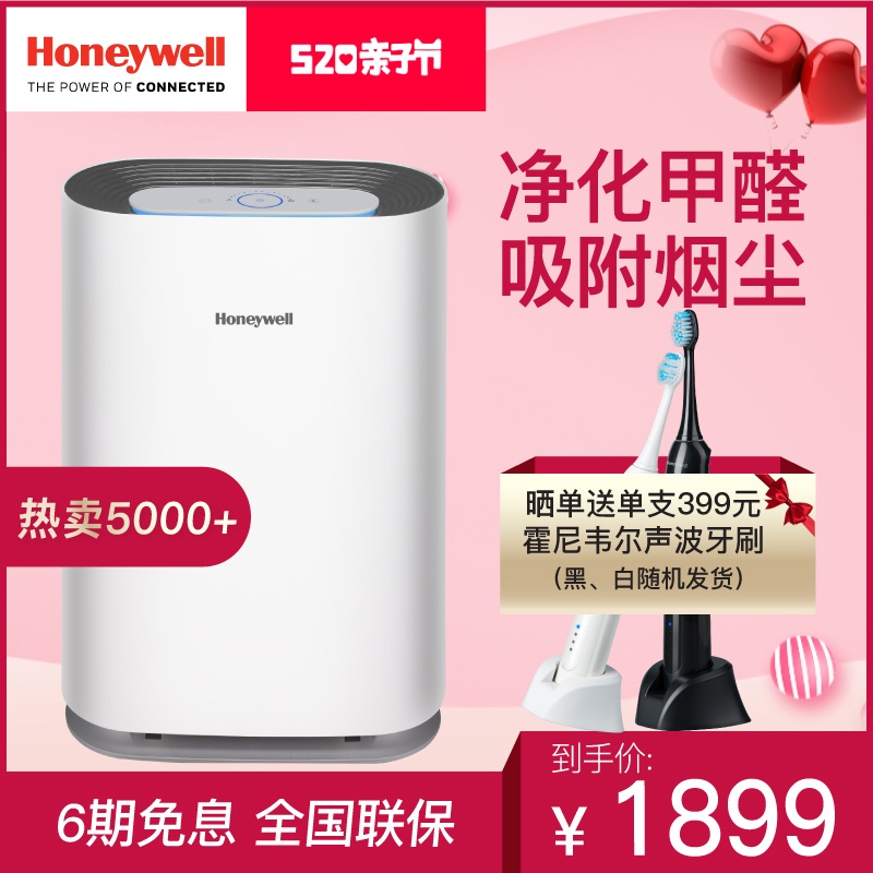 美国Honeywell/霍尼韦尔空气净化器除甲醛家用氧吧静音卧室净化机