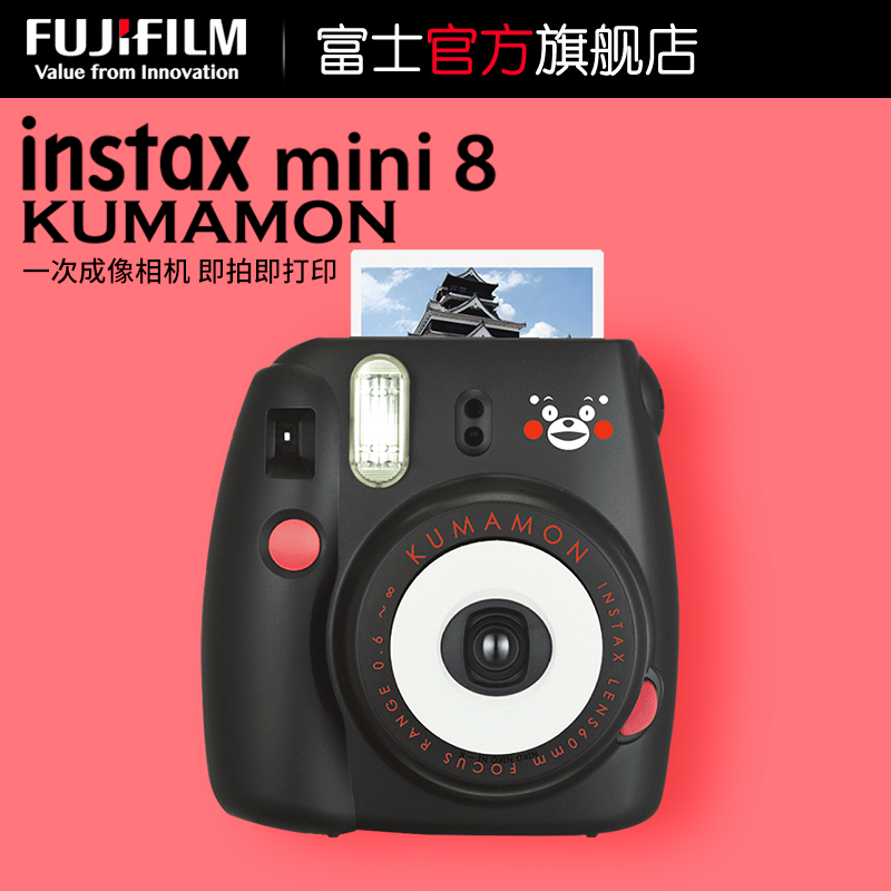 Fujifilm/富士 instax mini8一次成像相机立拍立得相机mini8迷你8