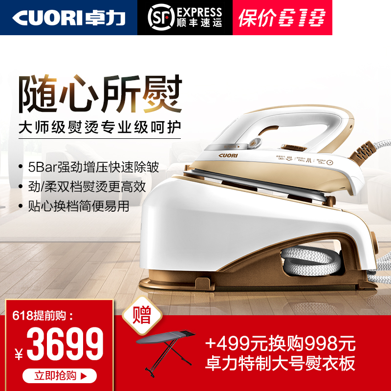 CUORI卓力增压熨烫机家用蒸汽平烫挂烫机熨衣服手持式熨斗 EB2559