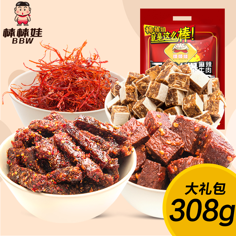 【棒棒娃_大礼包308g】四川特产麻辣灯影牛肉丝干小吃零食大礼包
