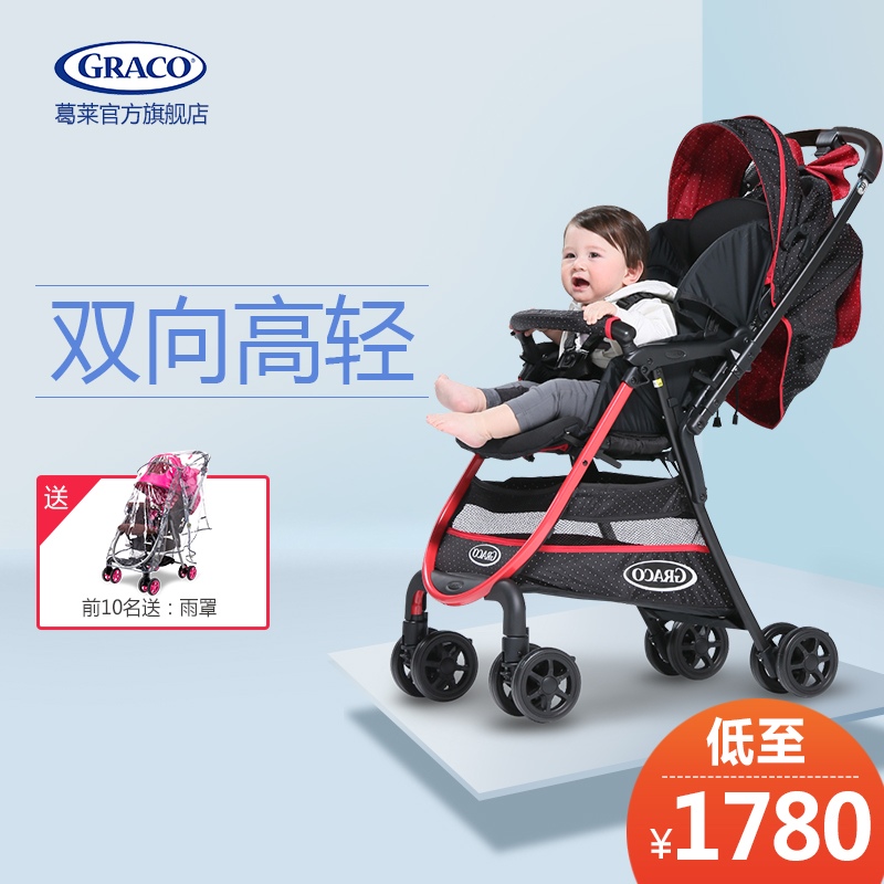 Graco葛莱 婴儿推车双向高景观宝宝伞车超轻便避震折叠儿童手推车
