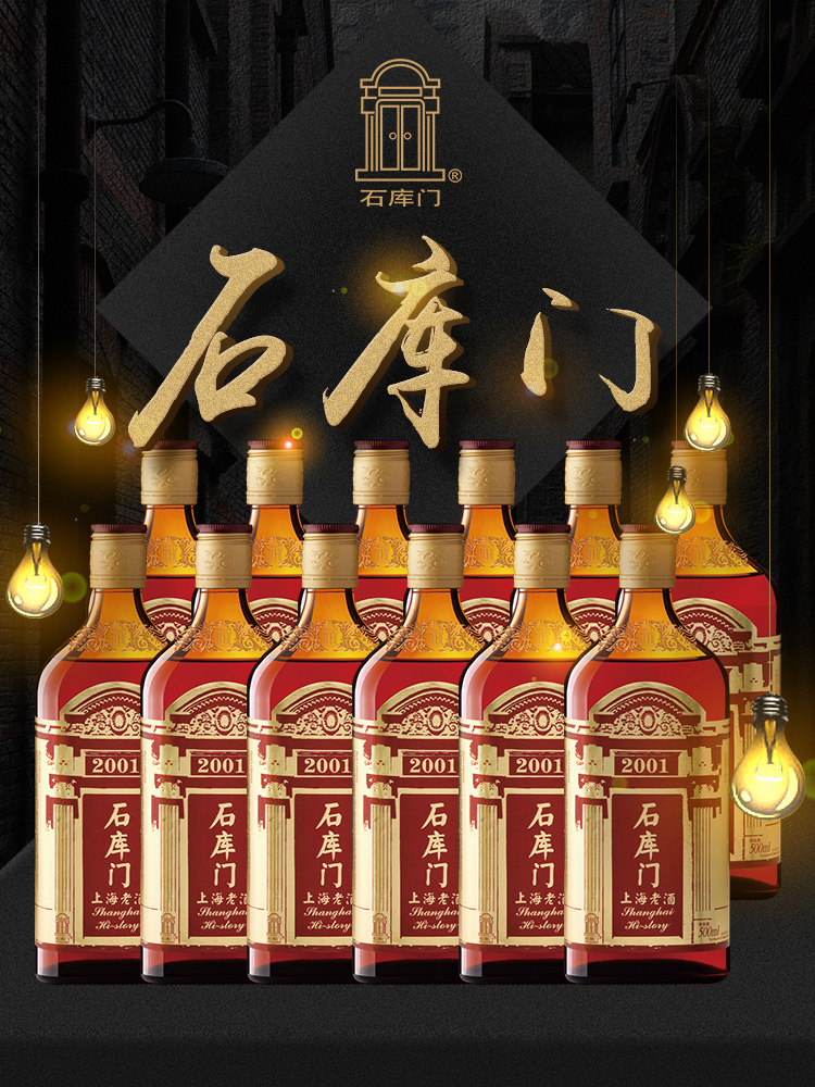 石库门黄酒红标上海老酒12瓶家庭量贩装黄酒整箱年货团圆聚餐分享