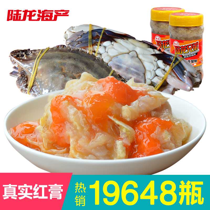 蟹黄蟹肉蟹粉正宗梭子蟹酱呛蟹 陆龙3A红膏蟹糊300g*2瓶 顺丰速配