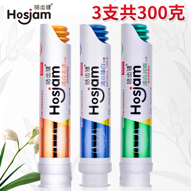 皓齿健按压式泵式臻白去渍3支300克 去牙垢结石口臭口气牙膏组合