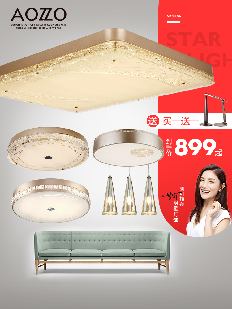 全屋灯具套餐吸顶灯led客厅灯具简约现代卧室套装组合长方形水晶