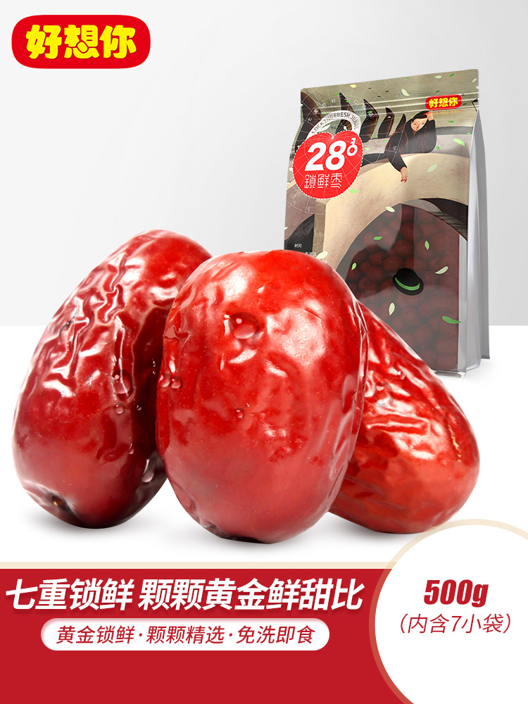 好想你一级锁鲜枣500g新疆特产大枣免洗即食灰枣零食蜜饯阿克苏枣