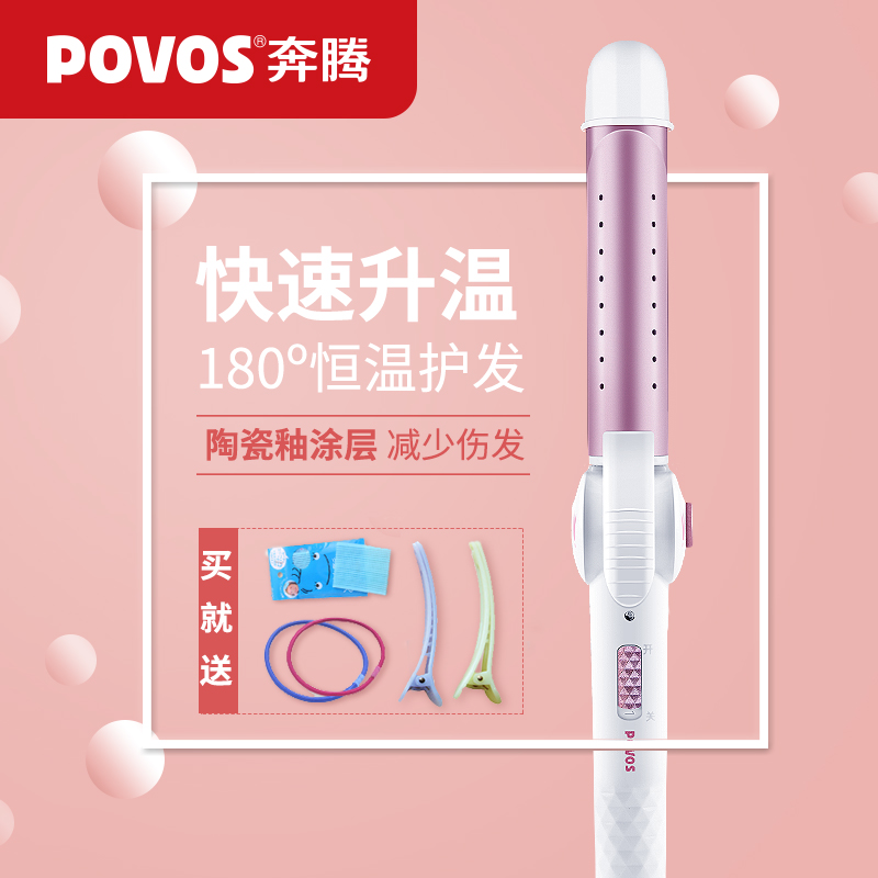 奔腾电卷发棒大卷内扣刘海拉直板卷直两用夹板迷你直卷发器不伤发