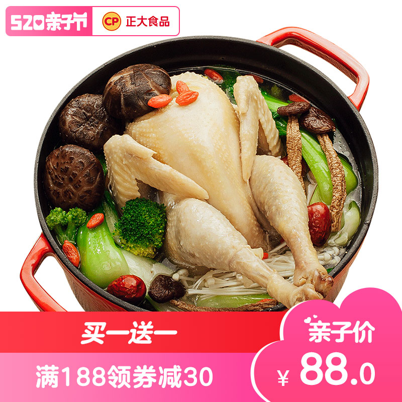 正大(CP)老母鸡 煲汤鸡整鸡 1.4kg/只 买一送一 500天生长期