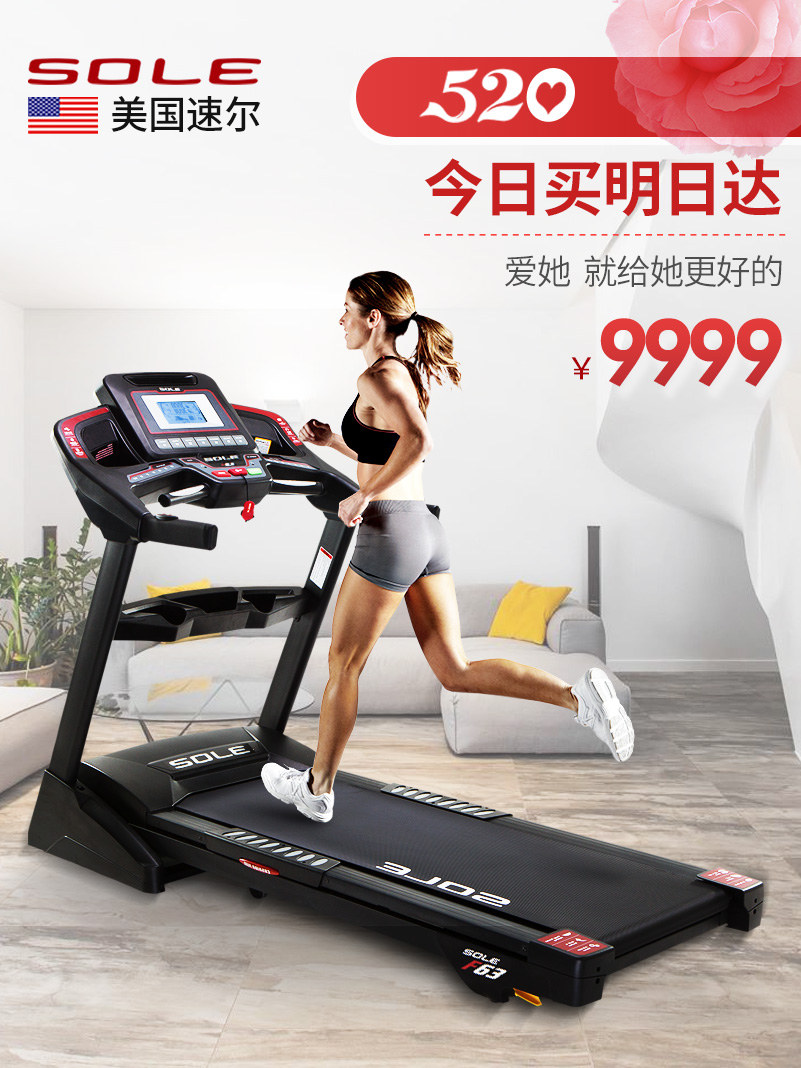 美国sole速尔F63NEW跑步机家用款静音减震室内折叠电动健身房专用