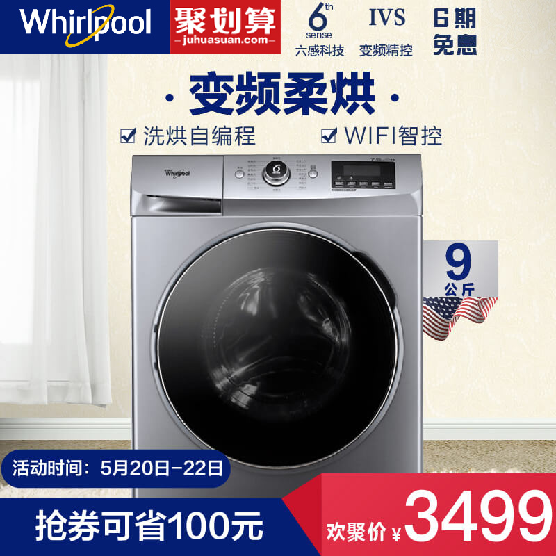 Whirlpool/惠而浦 WF912922BIH0W 滚筒洗衣机9KG全自动洗烘一体