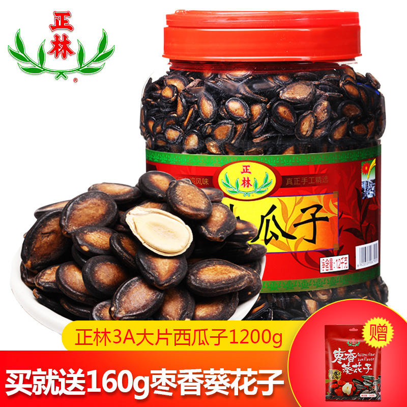 正林西瓜子原味瓜子甘草味大片黑瓜子炒货3A桶装1200g