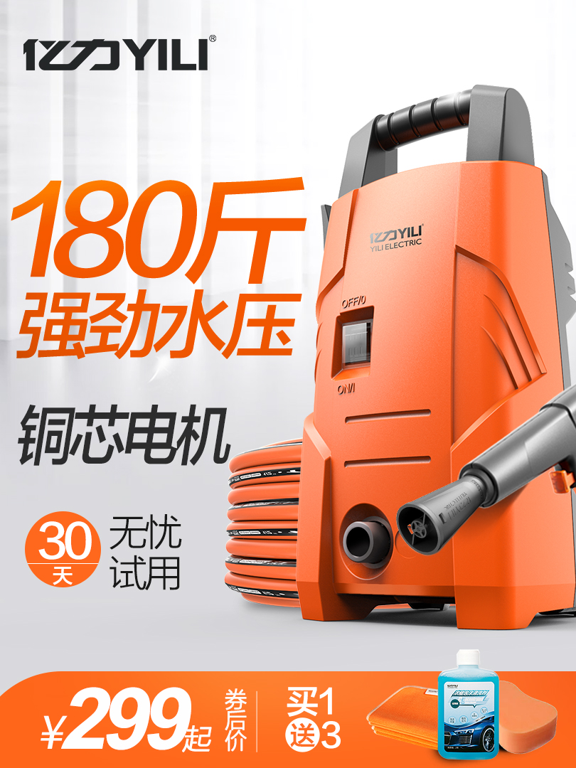 亿力神器高压洗车机家用220V全自动水泵洗车器清洗机便携式洗车泵