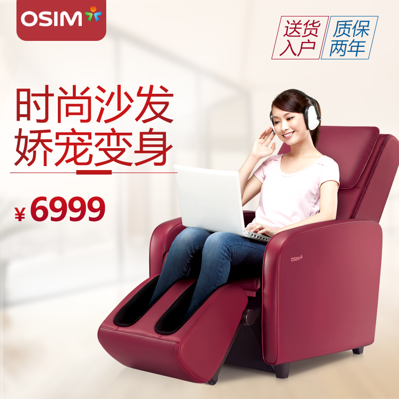 OSIM/傲胜OS-851 天使3变全身按摩沙发椅 自动按摩椅多功能家用