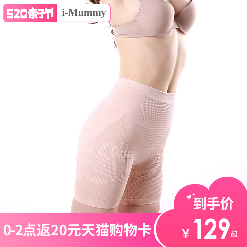 i-Mummy孕妇产后束缚美体高腰塑身裤提臀束腿收腹裤打底裤美体裤