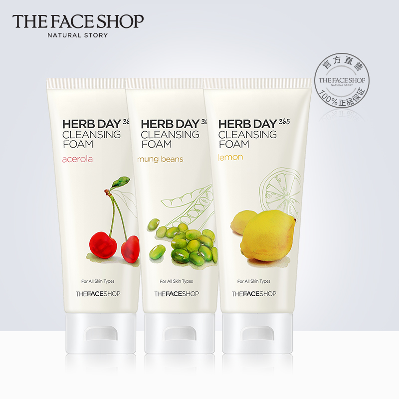 The Face Shop 洗面奶 柠檬樱桃绿豆3支装 温和清洁女洁面乳正品