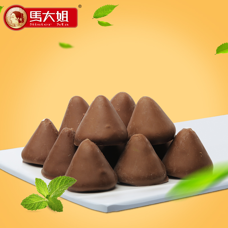 马大姐酒心巧克力 散装250g婚庆喜糖果80后怀旧零食（代可可脂）