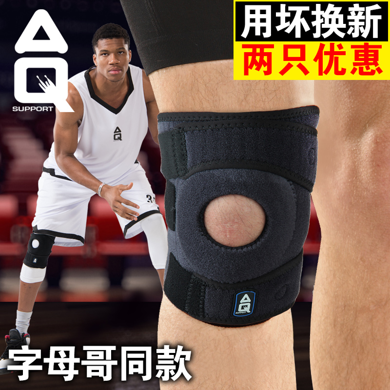 AQ护膝运动篮球夏季羽毛球半月板护具跑步健身男士女登山深蹲护膝