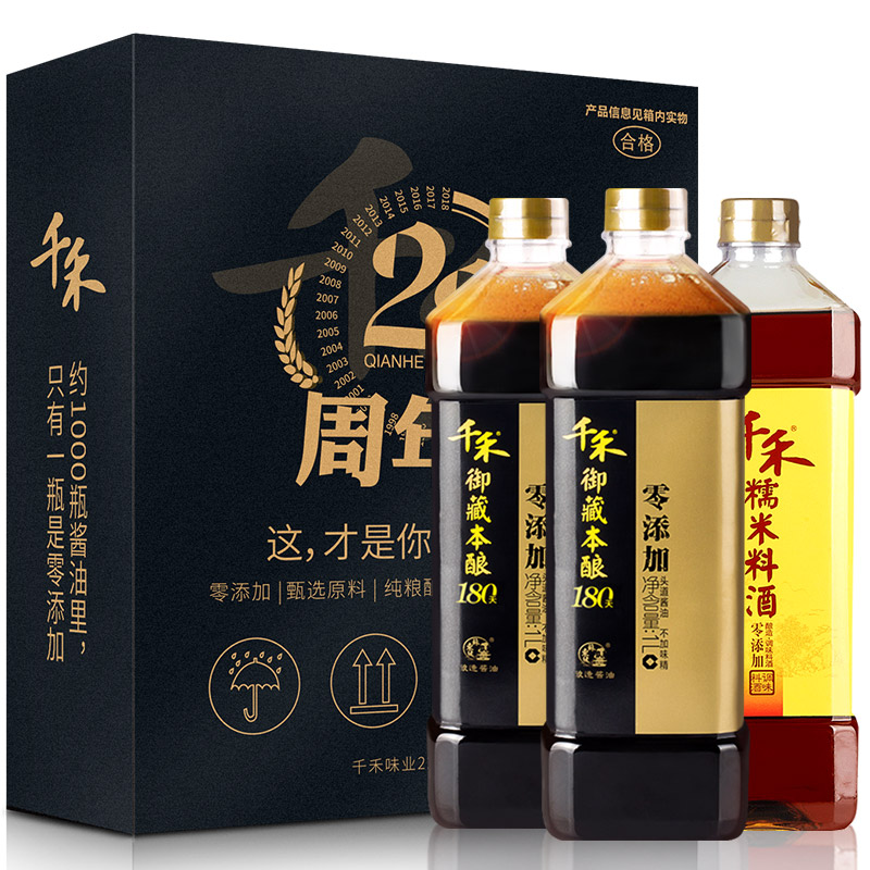 【千禾_零添加酱油】特级生抽1Lx2瓶180天酿造不加味精非转基因