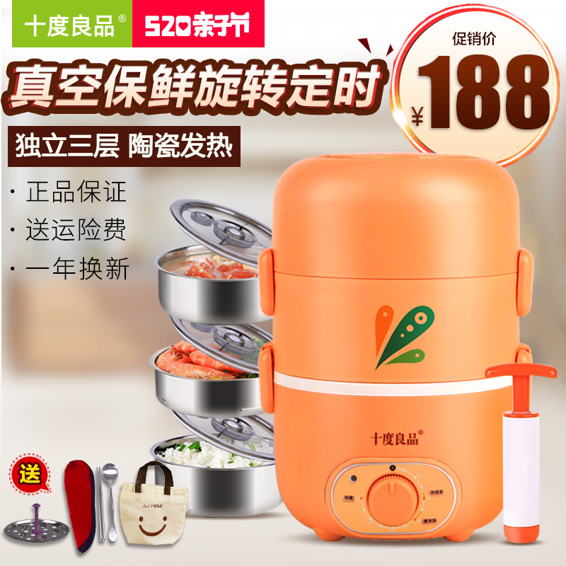 十度良品电热饭盒加热饭盒三层不锈钢保温定时蒸煮电饭盒SD-967s