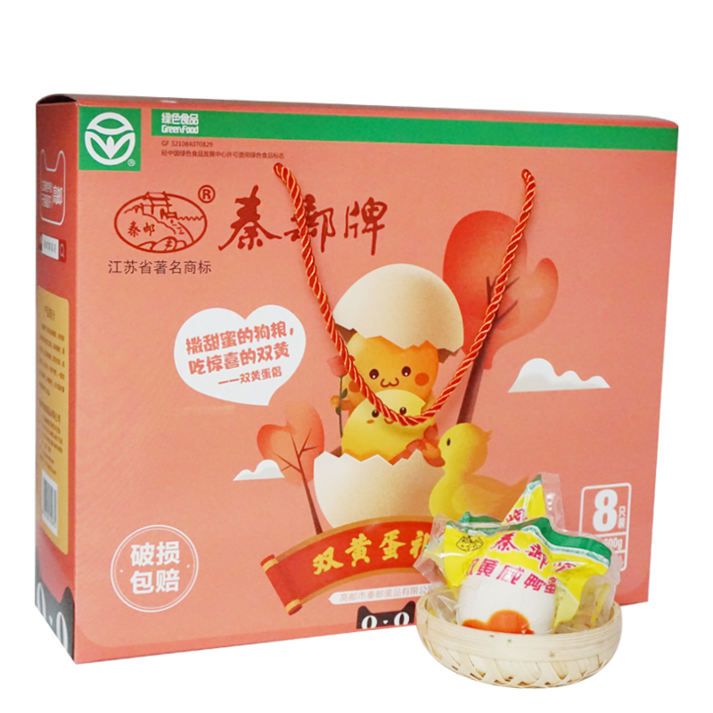 秦邮牌礼盒75gX8高邮双黄咸鸭蛋年货礼盒正宗高邮咸鸭蛋红心流油