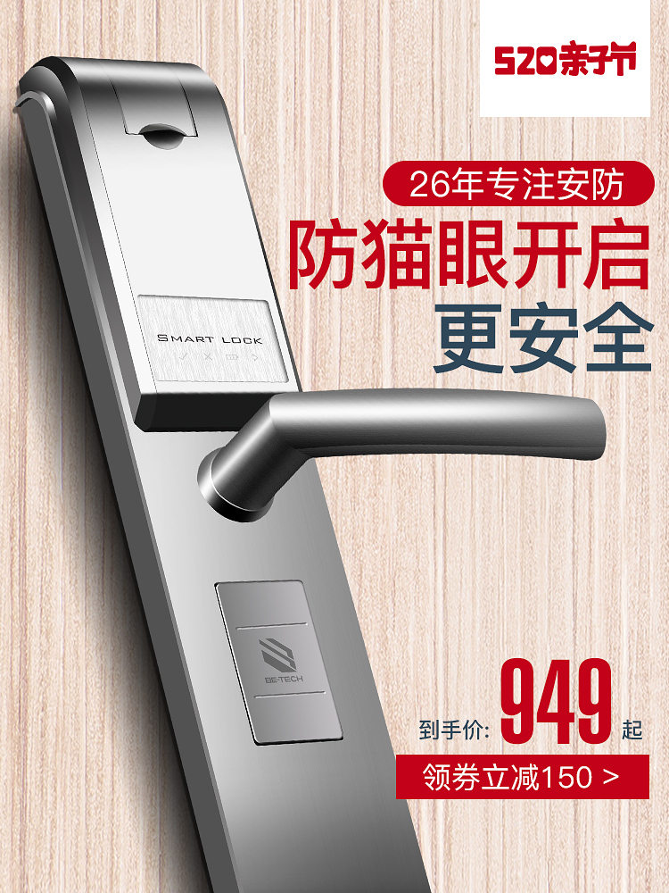 G6必达指纹锁家用防盗门锁电子密码锁卧室房门锁大门不锈钢智能锁