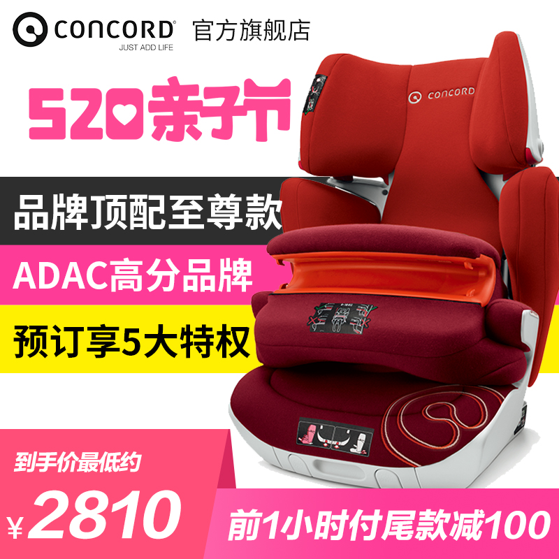 CONCORD德国康科德儿童安全座椅XTPRO9个月