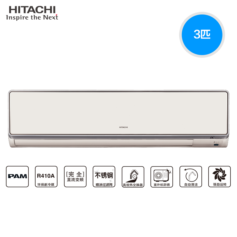 Hitachi/日立KFR-72GW/BpA冷暖变频3匹P挂壁空调挂机RAS/C-72KVY