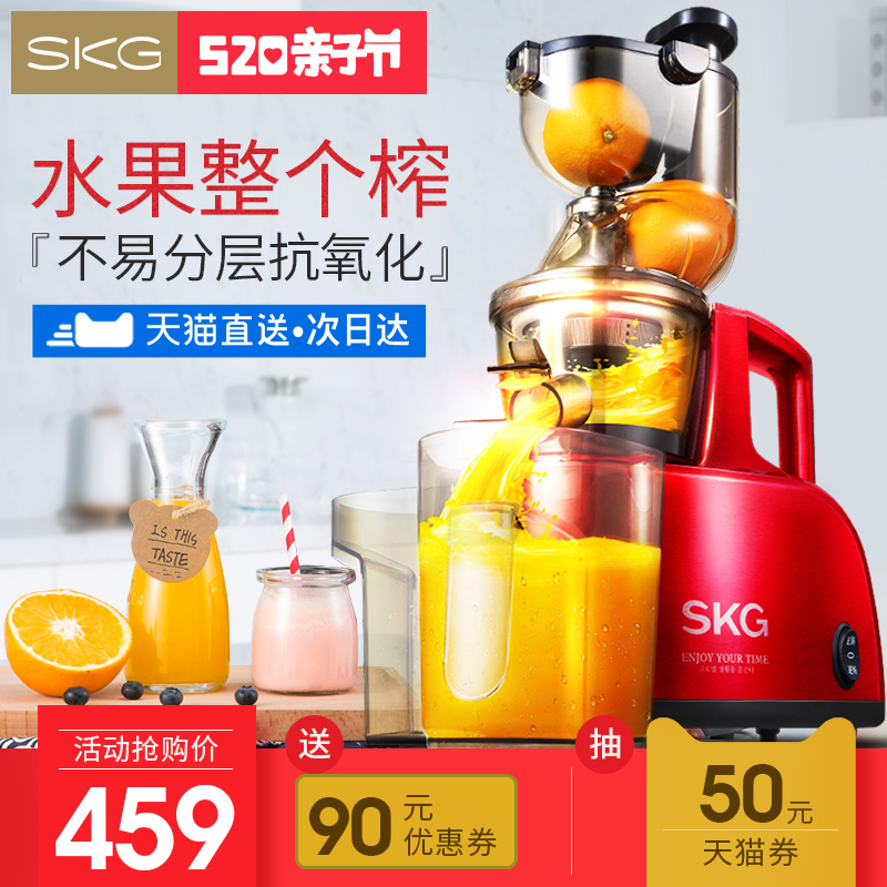 skg A8大口径原汁机家用全自动榨汁机商用果蔬多功能果汁机渣分离