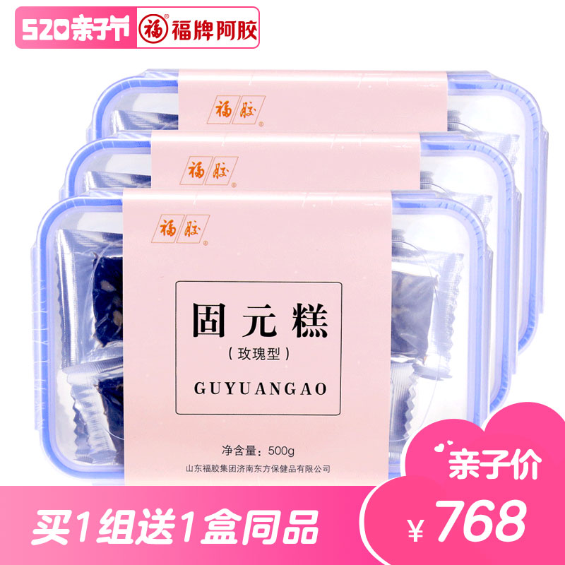 【三盒装】福牌阿胶 500g即食玫瑰阿胶固元糕阿胶糕东阿镇阿胶膏