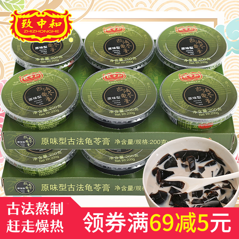 近期新货 致中和古法原味龟苓膏200gX12碗梧州黑凉粉用龟熬制果冻